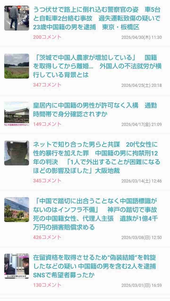 ビザ厳格化で「強制帰国」を命じられた中国人一家の絶望。日本育ちの幼子が口にした“悲痛な一言”とは?