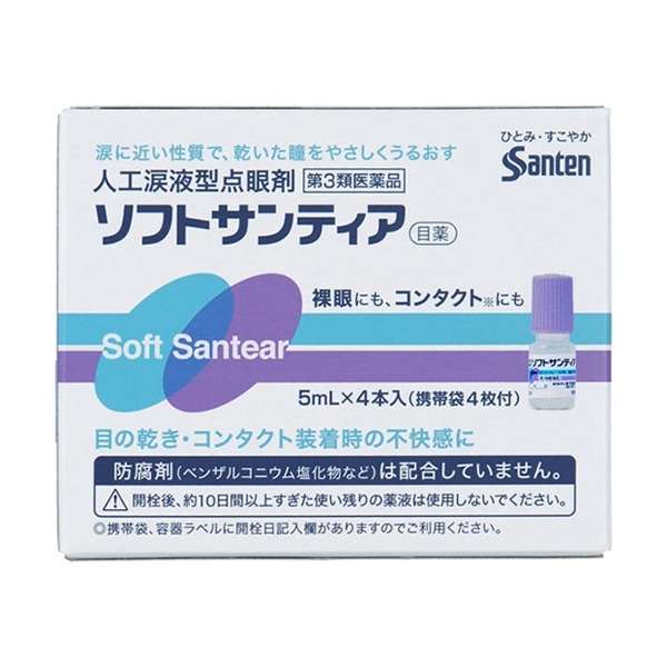 市販の目薬のおすすめ
