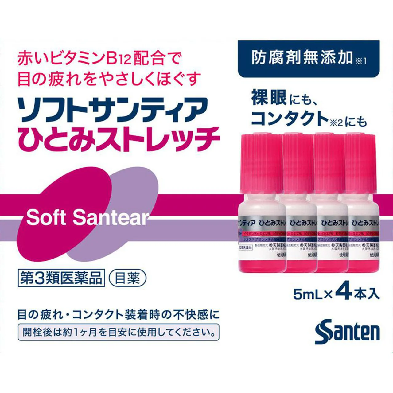 市販の目薬のおすすめ