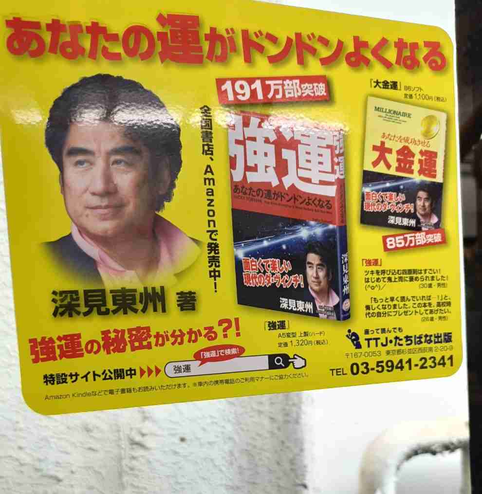 【チャッピーお手柄】詐欺被害にあった60代男性が入金を続け、ふと不安を感じ”ChatGPT”に相談―「詐欺の可能性がある」と指摘され、だまされた事に気付く―AIが被害拡大を防ぐ<北海道>
