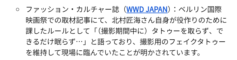 「誰だよ、北村匠海にタトゥー彫らせたの」首にびっしり、顔まで…〝映画出演姿〟に衝撃「やばい」「その表情に引き込まれる」