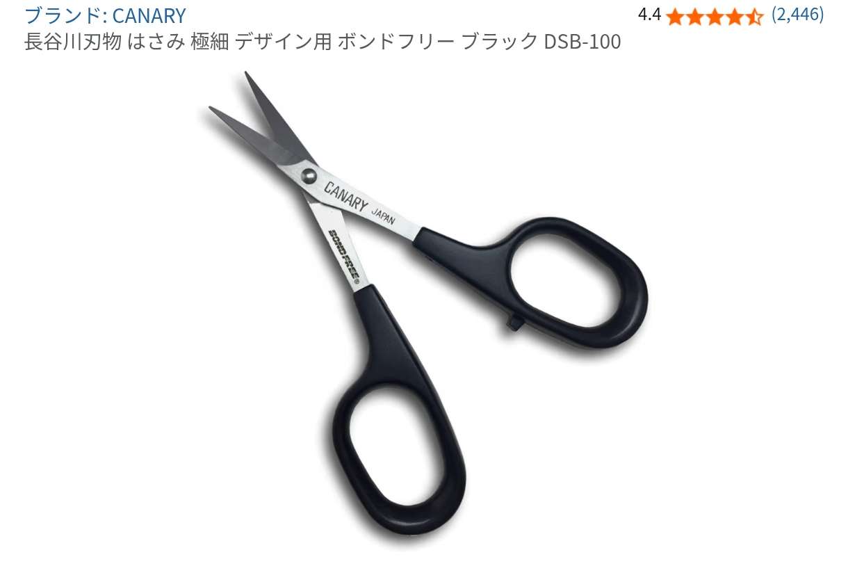 彼氏の家にハサミがない