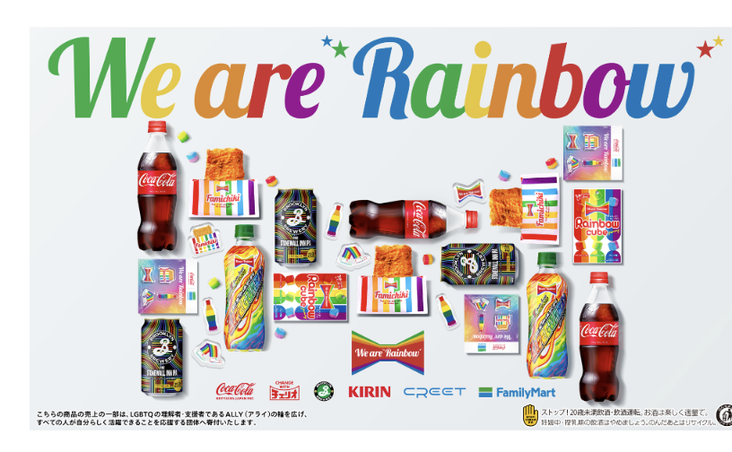 性的マイノリティへの差別や偏見をなくそうとパレード「Tokyo Pride 2026」約1万5000人が行進　同性婚訴訟の原告らも参加　「街の仲間だと知ってほしい」年内にも最高裁判断へ