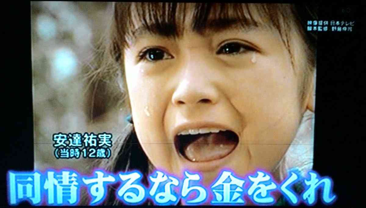 色んな安達祐実さんが観たい!Part3【アンチ禁止】
