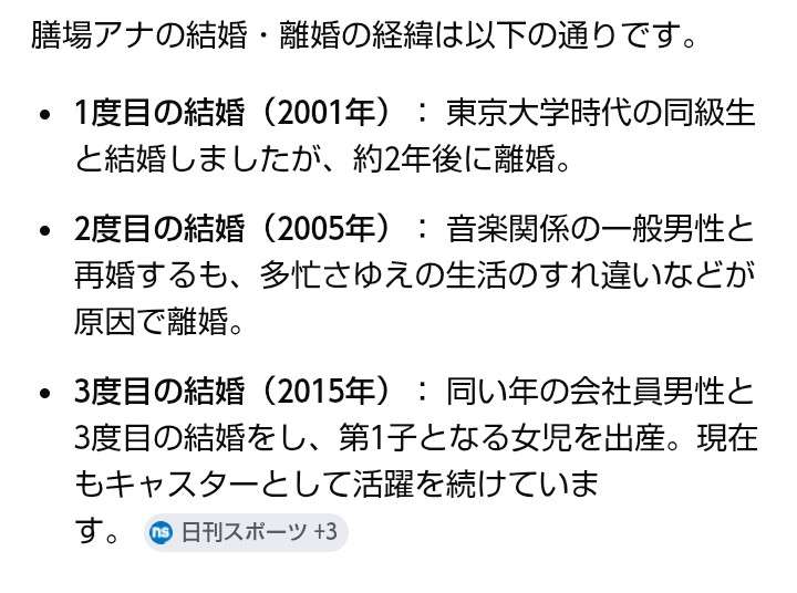 サンモニ膳場貴子、国旗損壊罪法案に「必要性のない法律をつくろうと…」「とても違和感が残る」