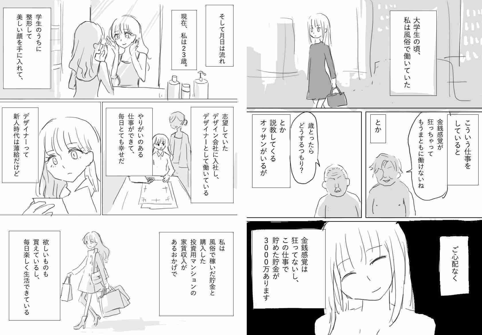 歌舞伎町のホスト4人、アメリカ入国を拒否され強制帰国 “売男”扱いで「純粋な旅行として認められず」