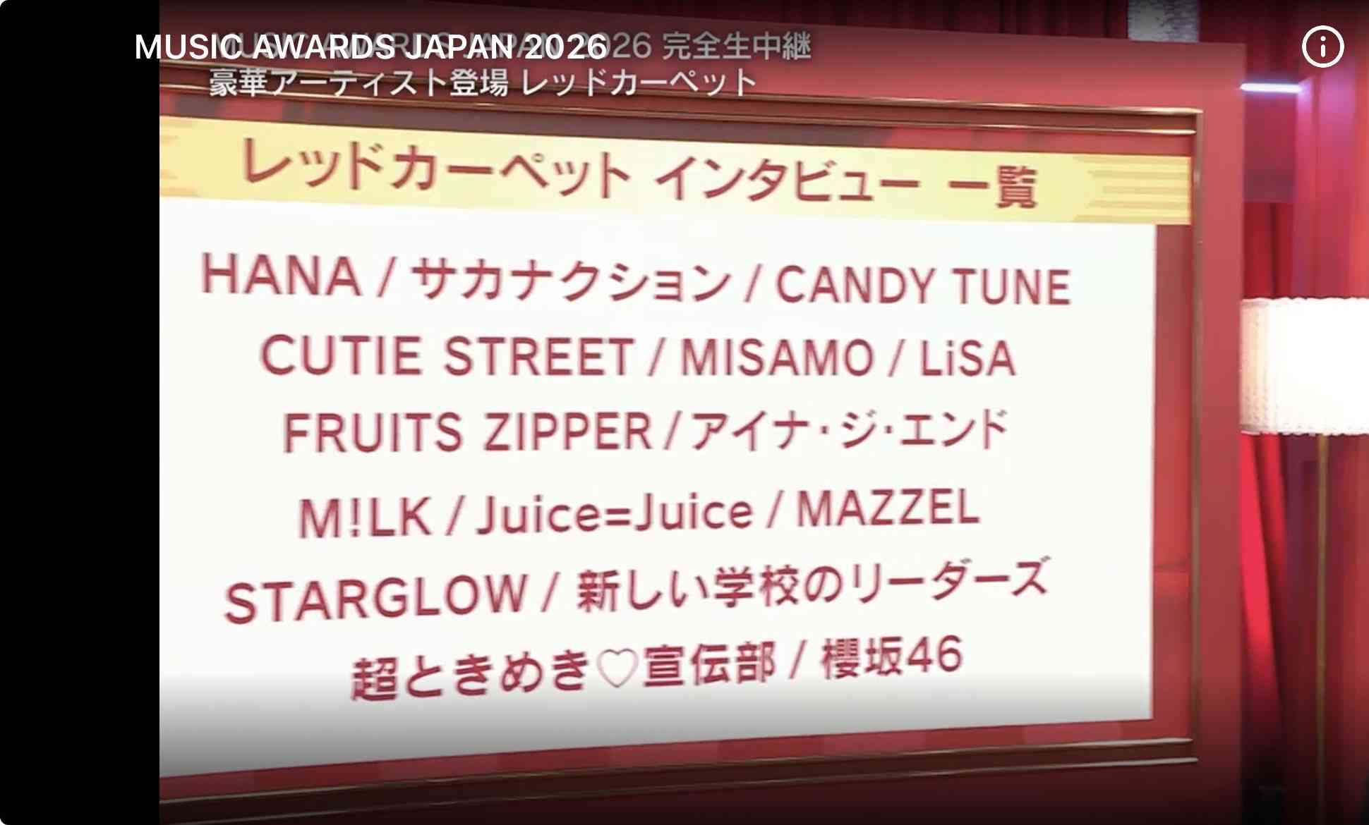 【実況・感想】MUSIC　AWARDS　JAPAN2026