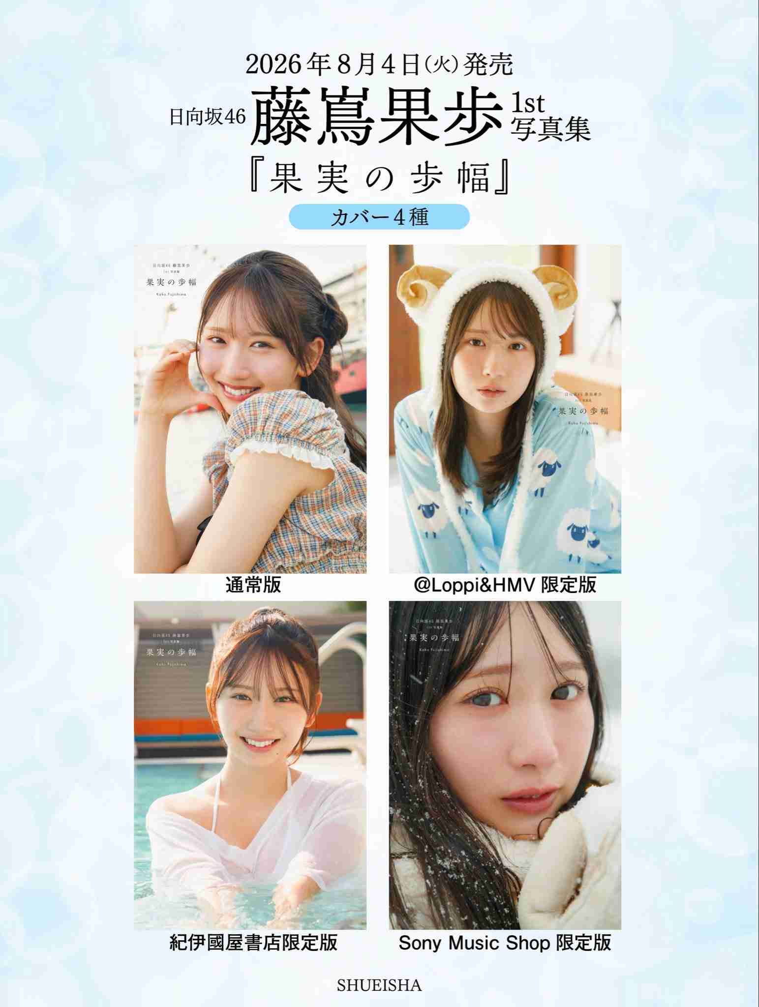 日向坂46を語りたいPart13