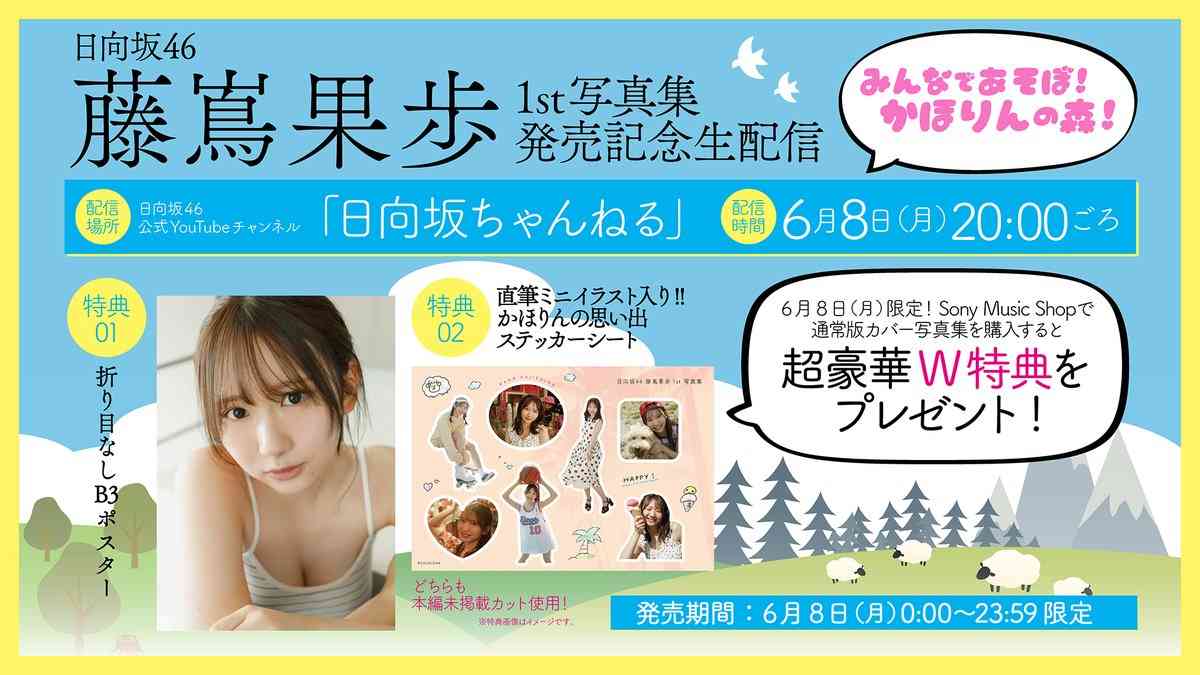 日向坂46を語りたいPart13