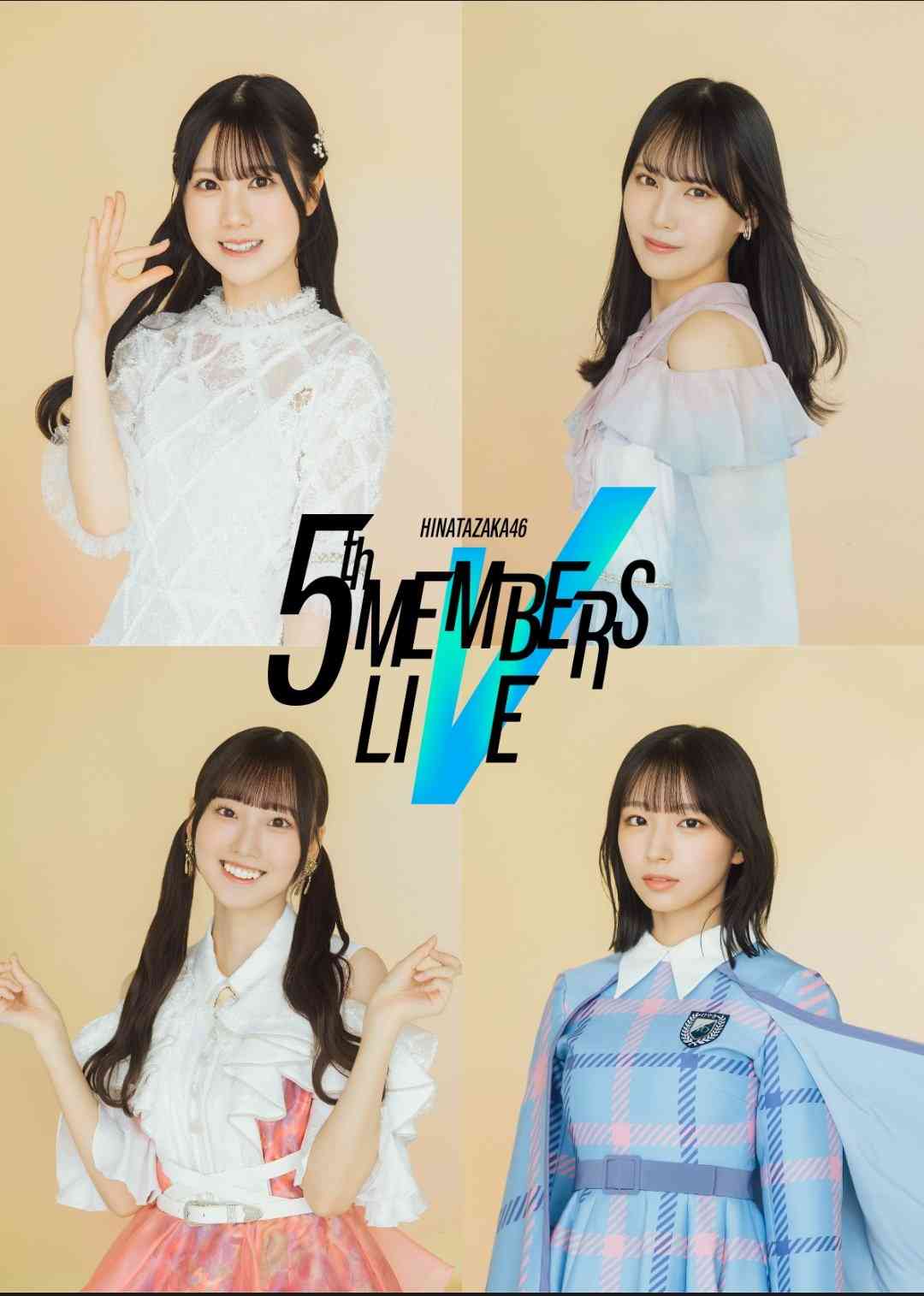 日向坂46を語りたいPart13