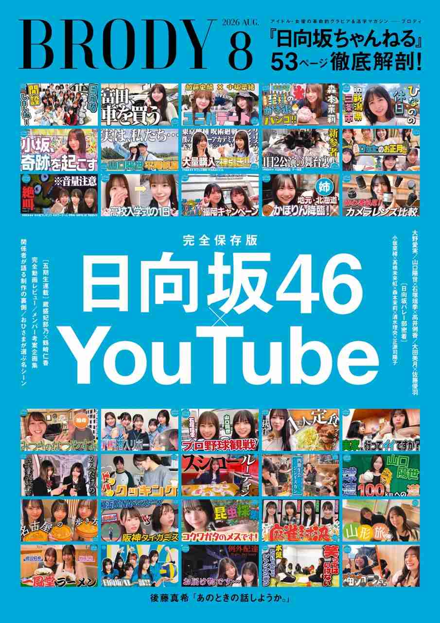 日向坂46を語りたいPart13