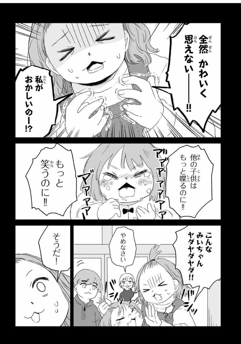 息子のことを嫌いになってしまった
