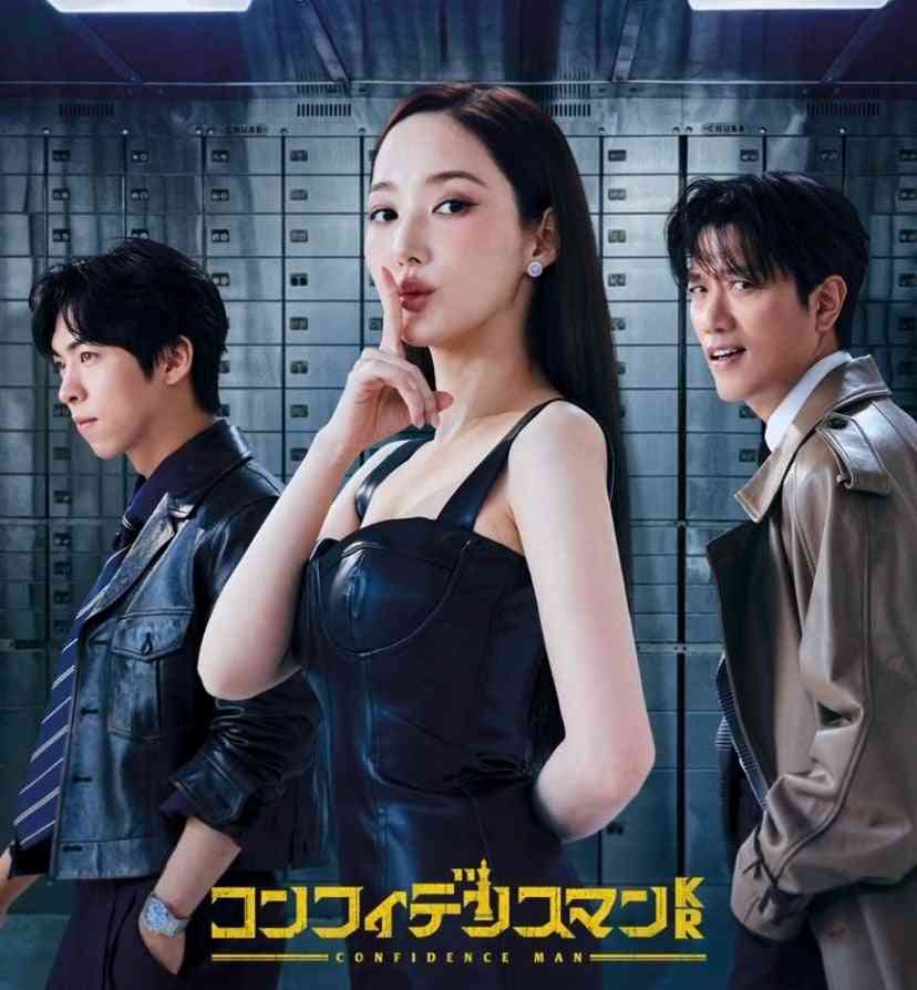 コンフィデンスマンJP好きな人〜👋【映画・ドラマどちらでもOK】