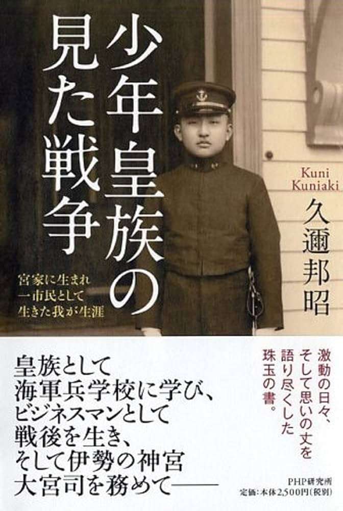 「今更苦労する気はない」旧宮家の男性が語る“男系男子養子案”への困惑 皇室典範改正の裏で議論進まぬ“お金”と“皇位継承”の問題