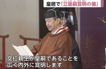 「今更苦労する気はない」旧宮家の男性が語る“男系男子養子案”への困惑 皇室典範改正の裏で議論進まぬ“お金”と“皇位継承”の問題
