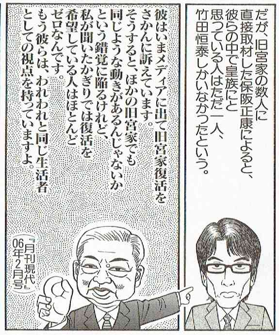 「今更苦労する気はない」旧宮家の男性が語る“男系男子養子案”への困惑 皇室典範改正の裏で議論進まぬ“お金”と“皇位継承”の問題