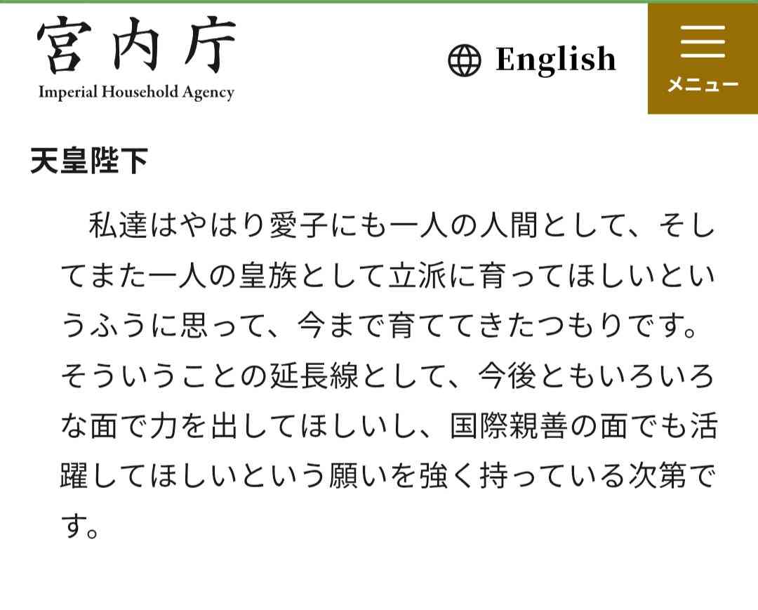 「今更苦労する気はない」旧宮家の男性が語る“男系男子養子案”への困惑 皇室典範改正の裏で議論進まぬ“お金”と“皇位継承”の問題