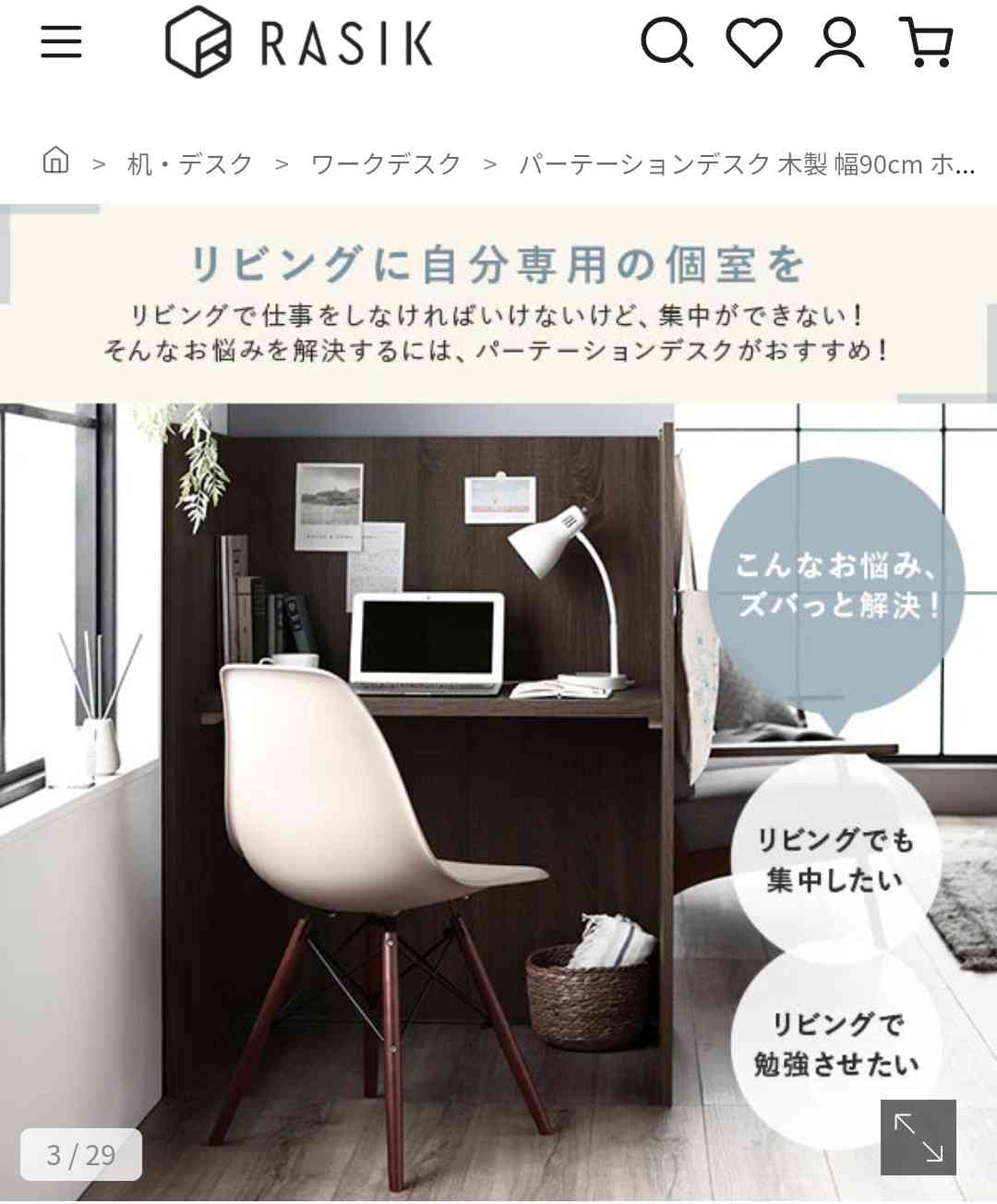 一人用プライベートブース・デスクパーテーション例
