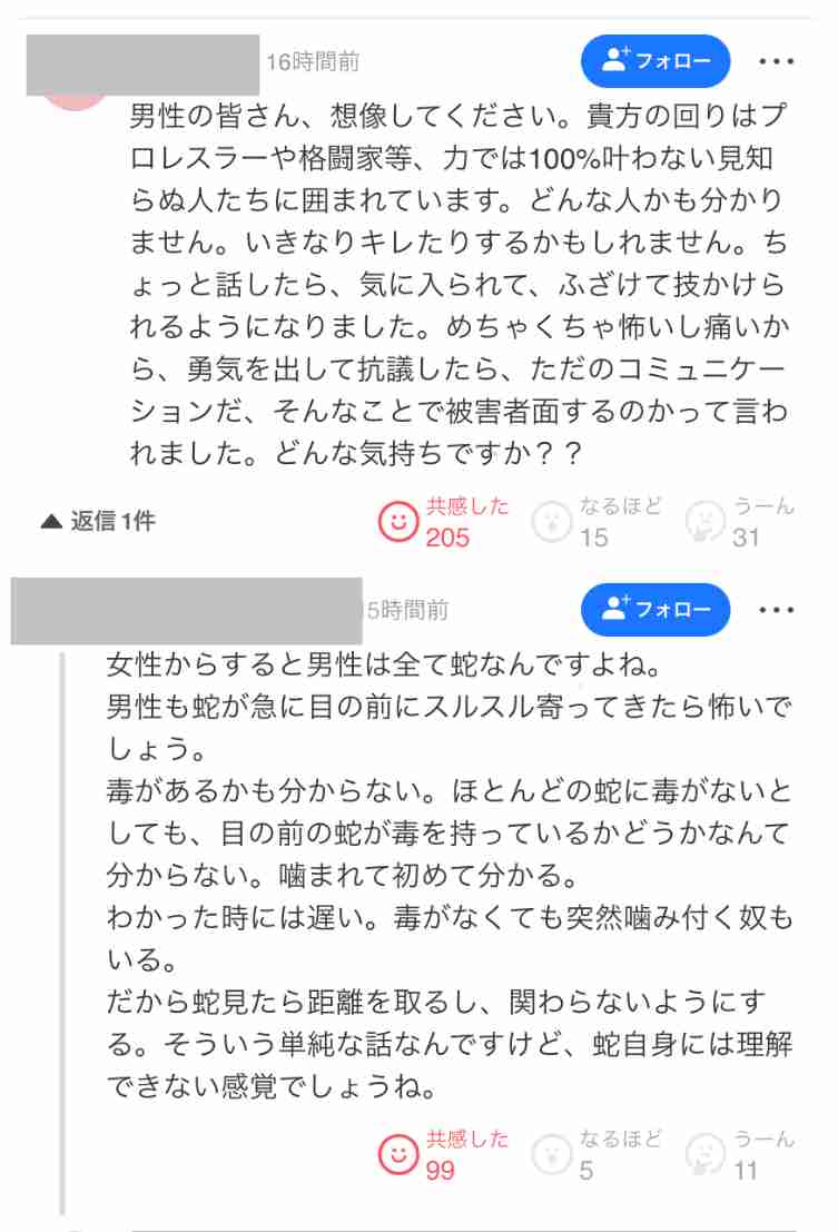 ある男性ランナー「走りながら挨拶しても女性はほとんど返さない」「男性は反応してくれるのに」。SNSで議論に