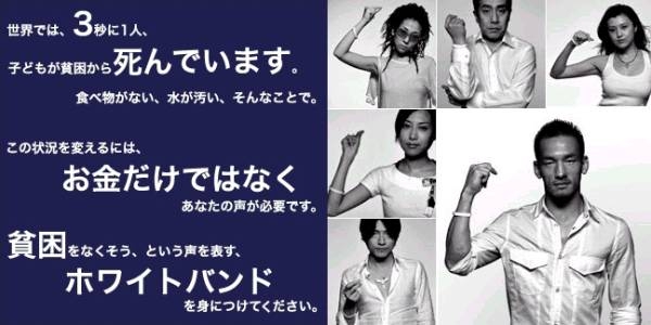 「赤い羽根共同募金」使途不明1億円　北海道共同募金会　事務局長が着服か