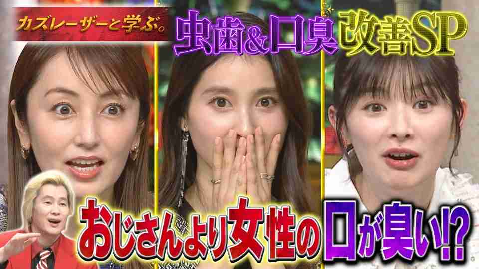 重盛さと美、惹かれる男性は「くさい方がいい」　一方でドン引きする“ニオイ”は…山里困惑