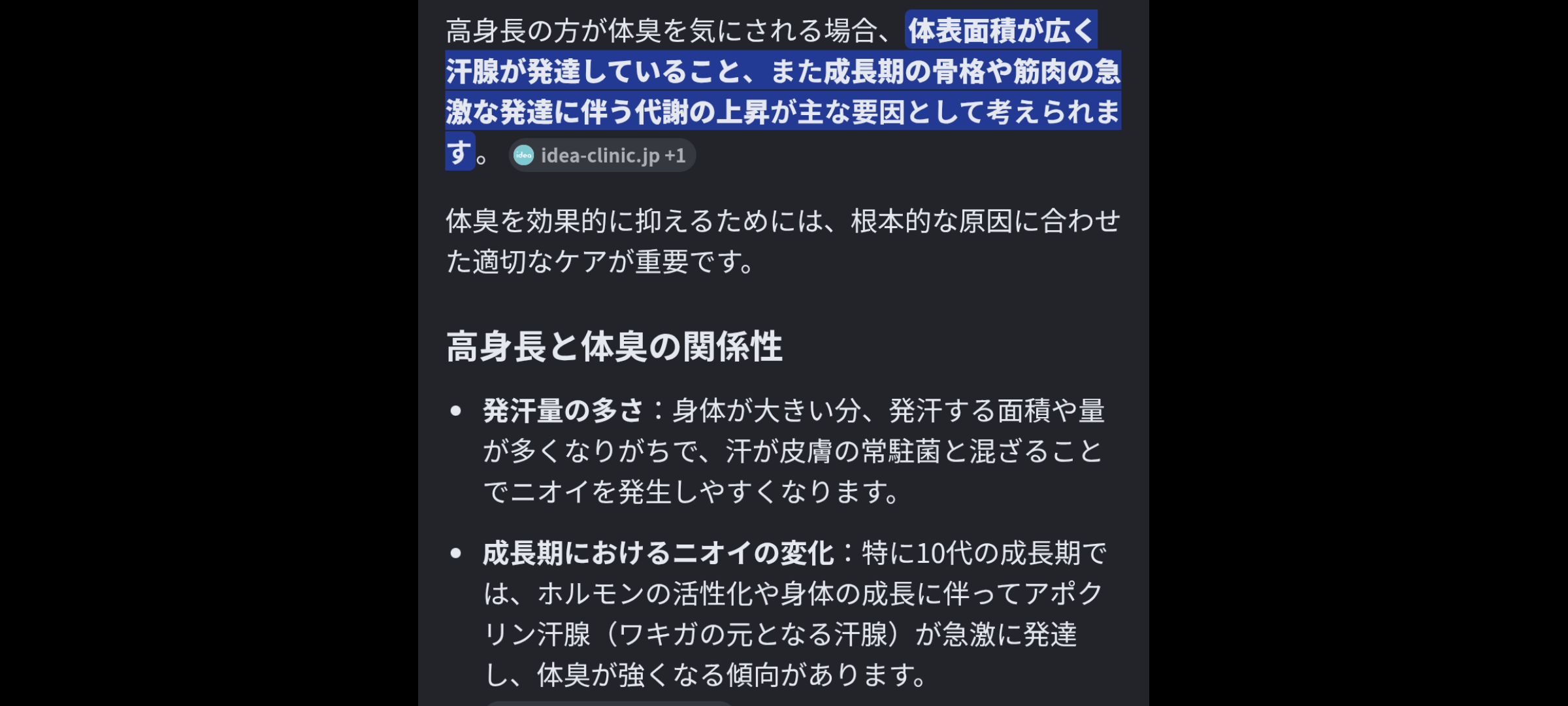 重盛さと美、惹かれる男性は「くさい方がいい」　一方でドン引きする“ニオイ”は…山里困惑