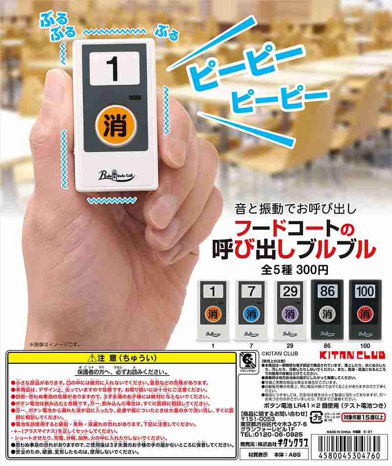 人気女性声優「個人情報ガバガバ過ぎ」病院での“フルネーム呼び”禁止の訴えに議論沸騰 実態指摘の声も