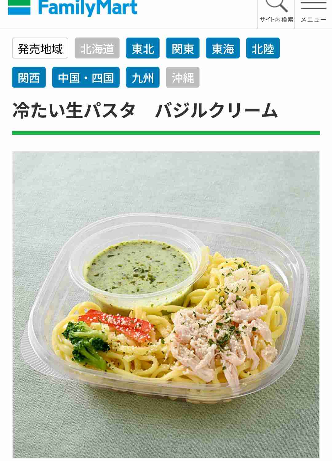 冷製パスタ・サラダパスタが好きな人