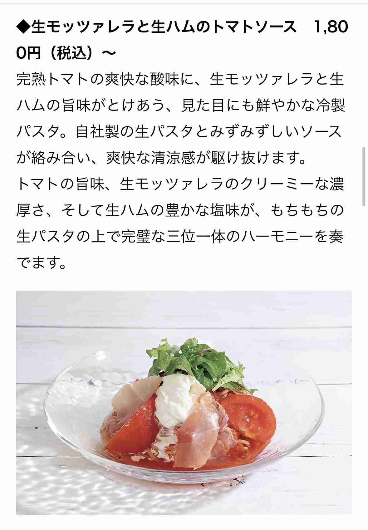 冷製パスタ・サラダパスタが好きな人