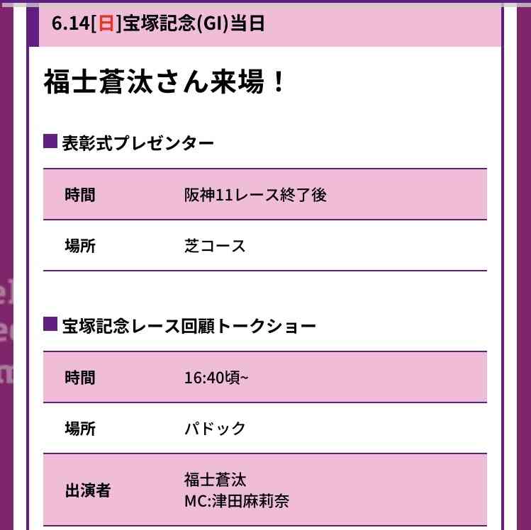 競馬について語ろう🏇【パート5]