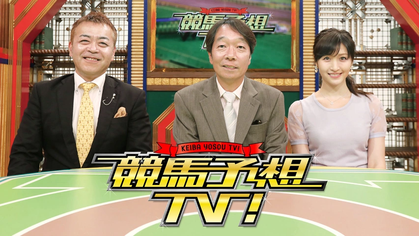 競馬について語ろう🏇【パート5]