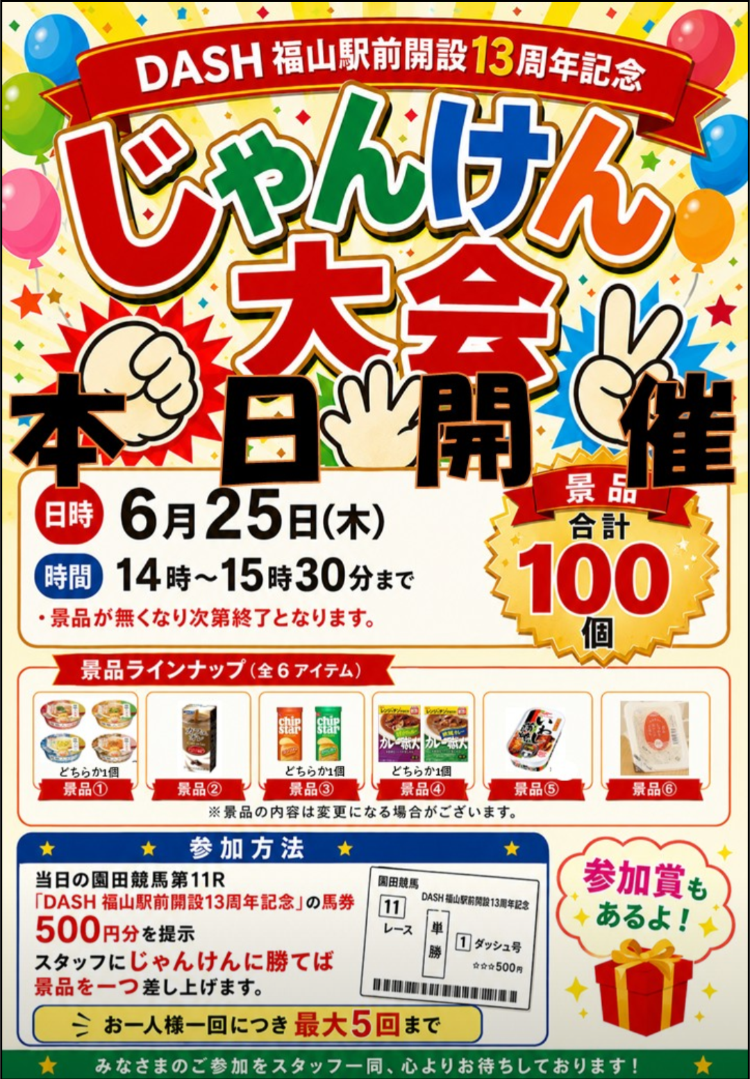 競馬について語ろう🏇【パート5]