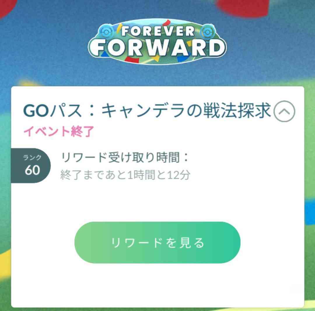 ポケモンGOをやっている人！ Part.118