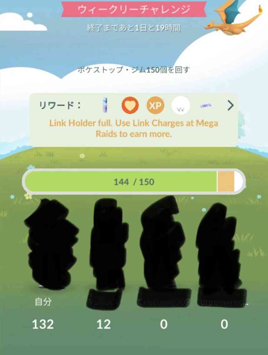 ポケモンGOをやっている人！ Part.118