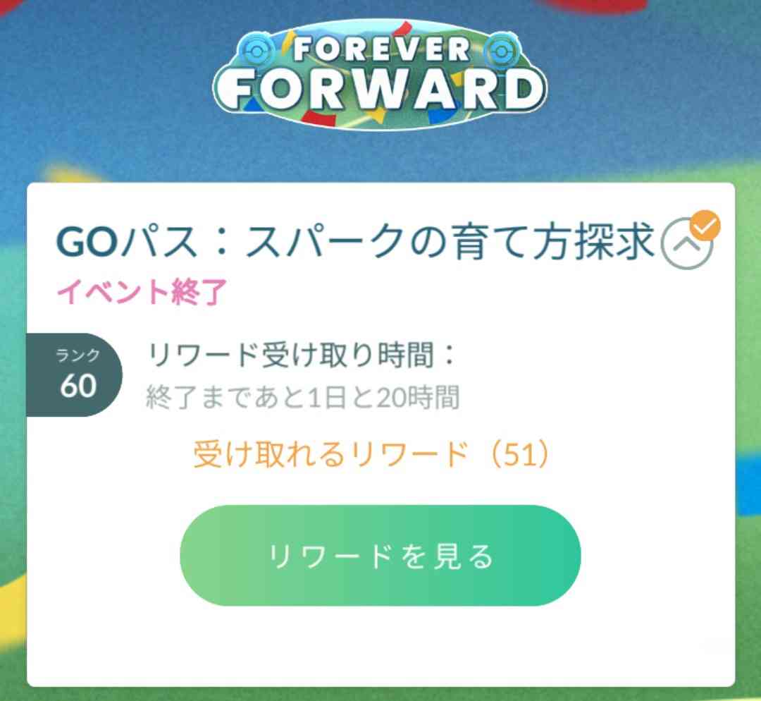 ポケモンGOをやっている人！ Part.118