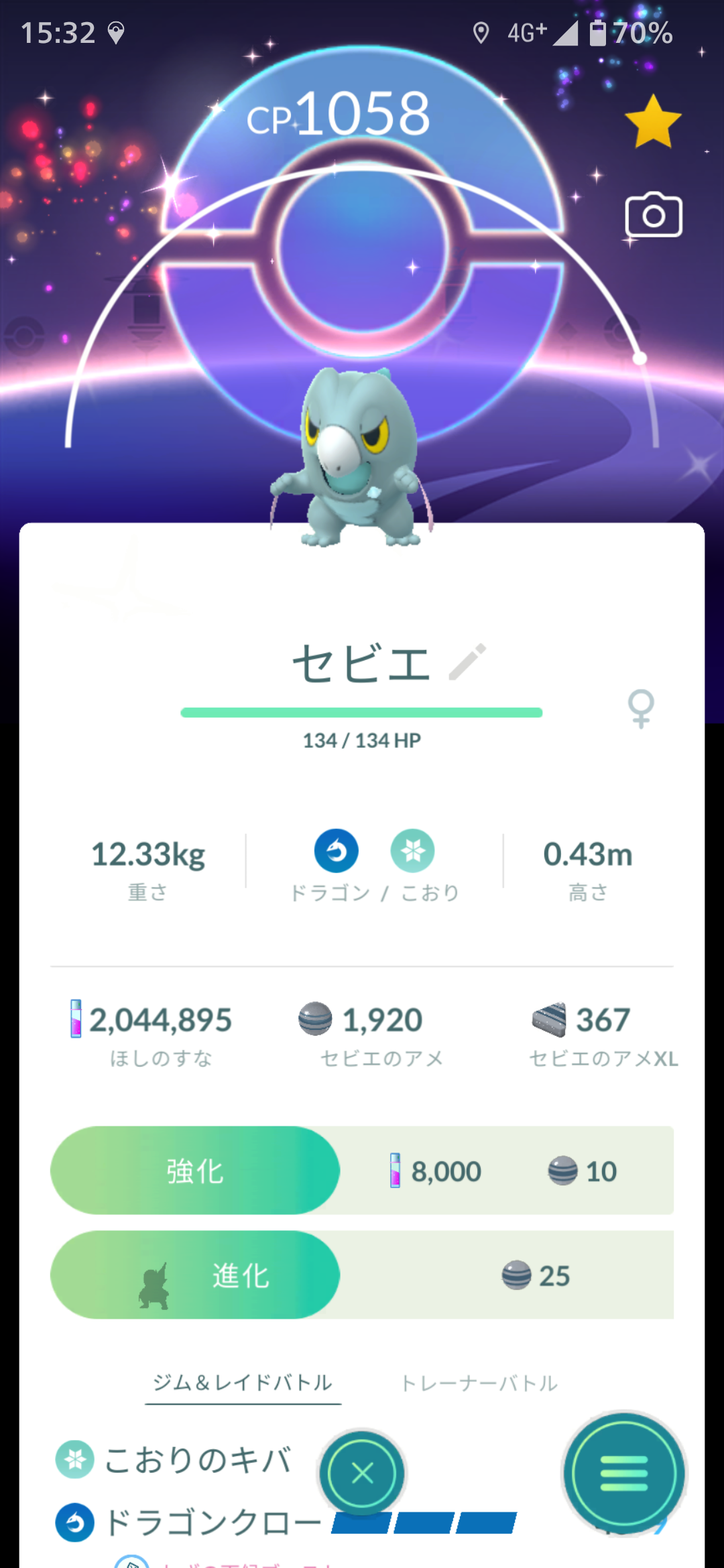 ポケモンGOをやっている人！ Part.118