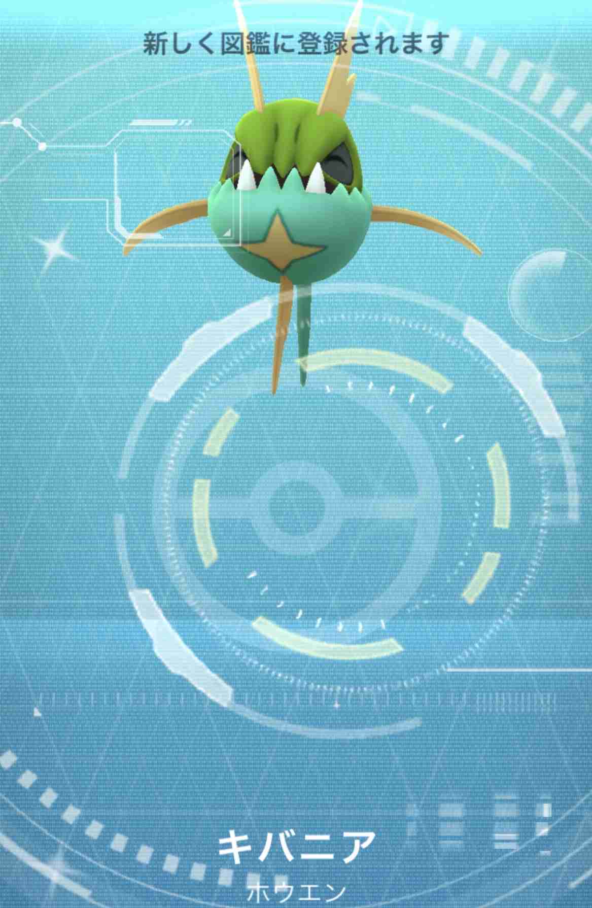 ポケモンGOをやっている人！ Part.118