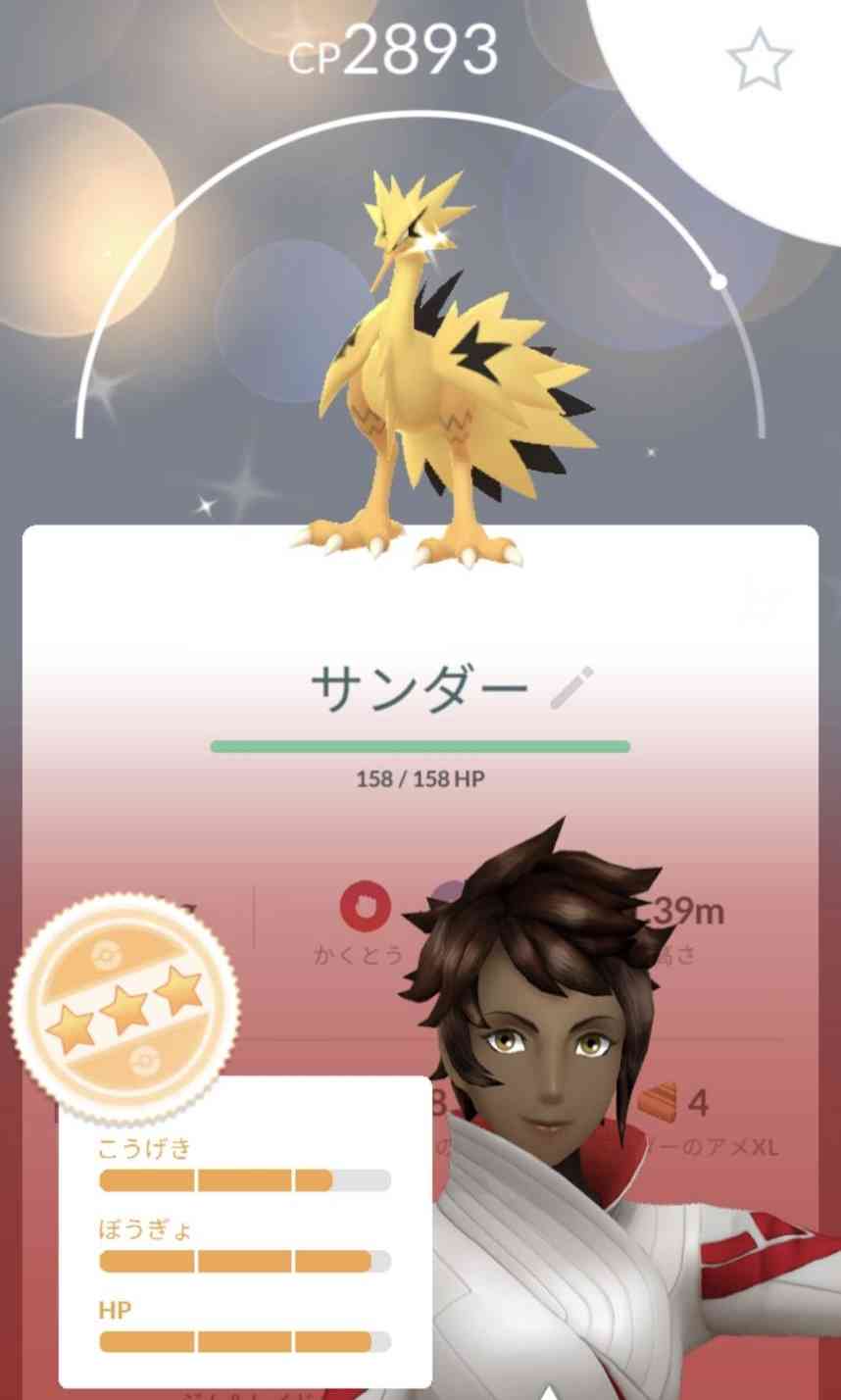 ポケモンGOをやっている人！ Part.118