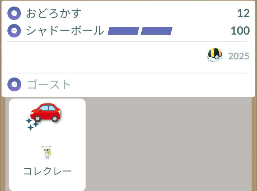 ポケモンGOをやっている人！ Part.118