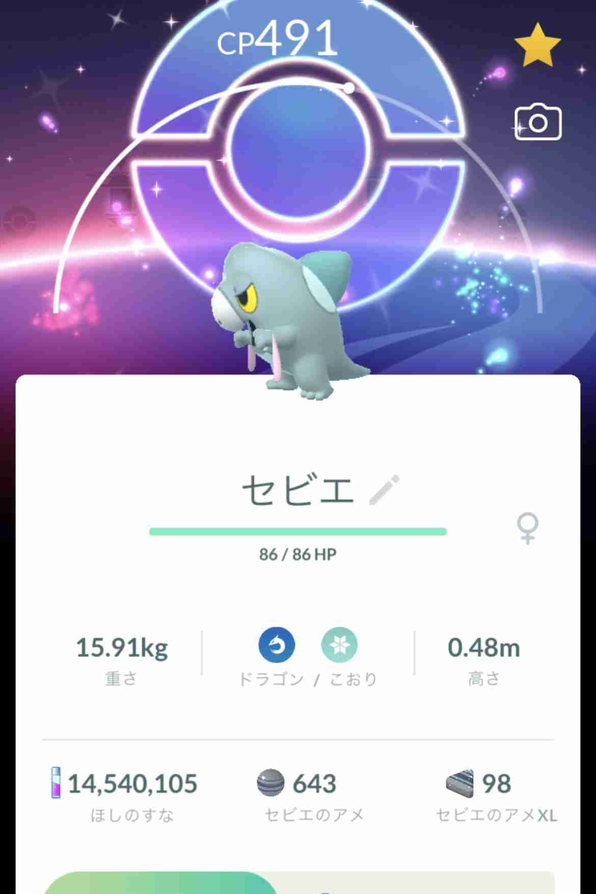 ポケモンGOをやっている人！ Part.118