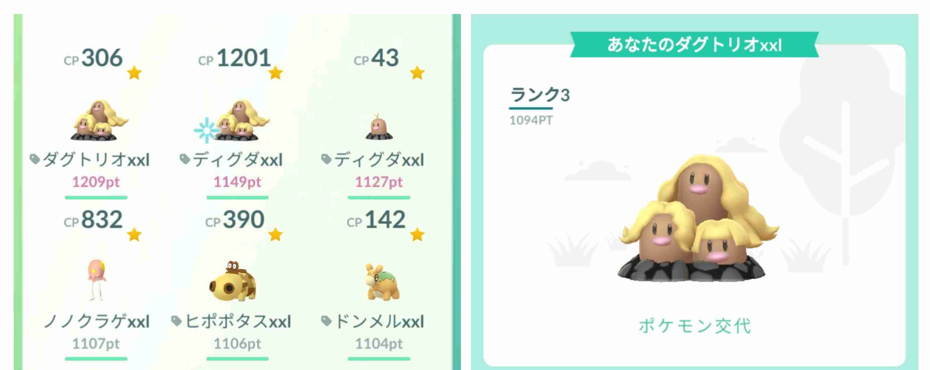 ポケモンGOをやっている人！ Part.118
