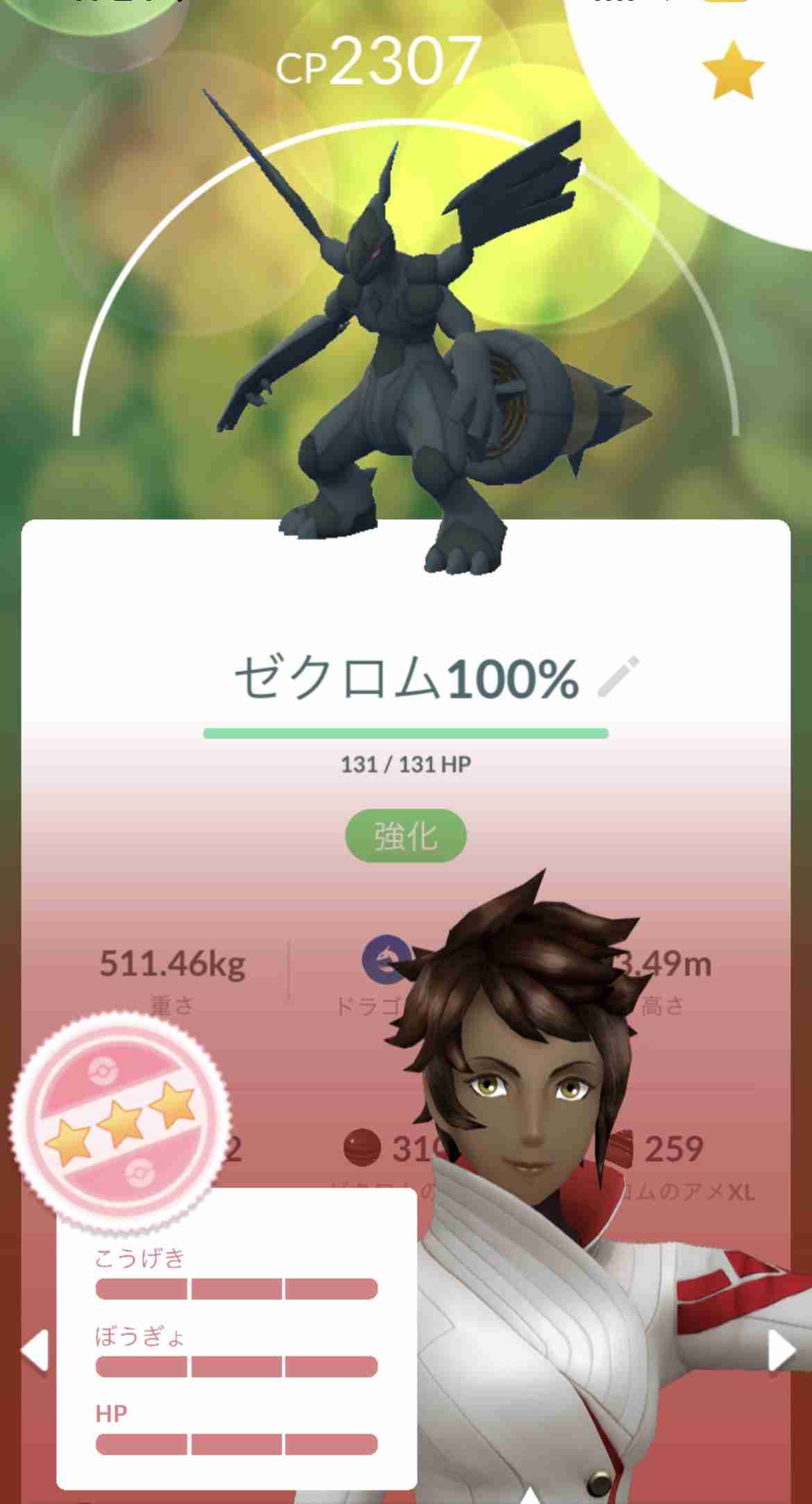 ポケモンGOをやっている人！ Part.118
