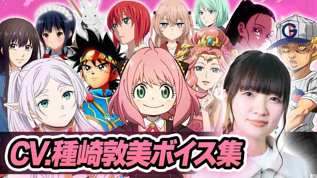 声優さんの画像を貼ると、その人が担当したキャラの画像を返信してもらえるトピ