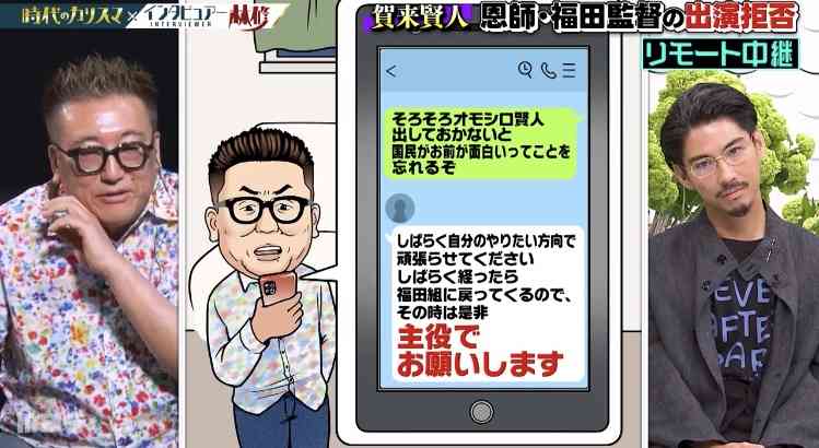 福田雄一、5年間のうつ病を初公表「基本的にはベッドで寝たきり」　目黒蓮への感謝も「神様からのプレゼント」