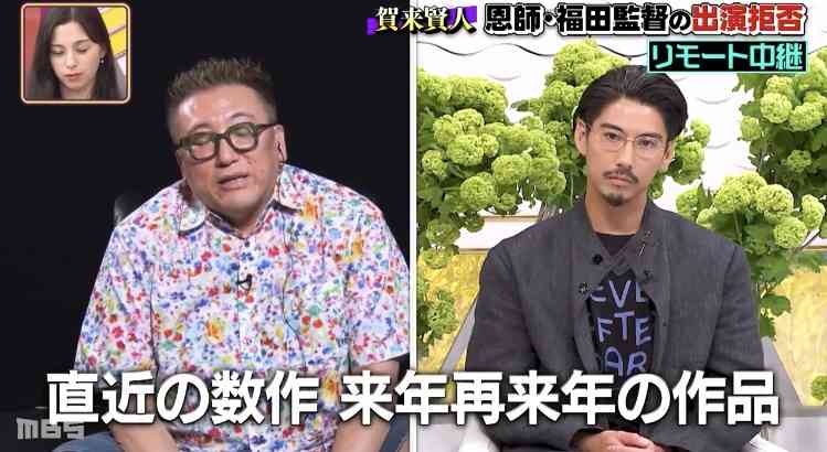 福田雄一、5年間のうつ病を初公表「基本的にはベッドで寝たきり」　目黒蓮への感謝も「神様からのプレゼント」