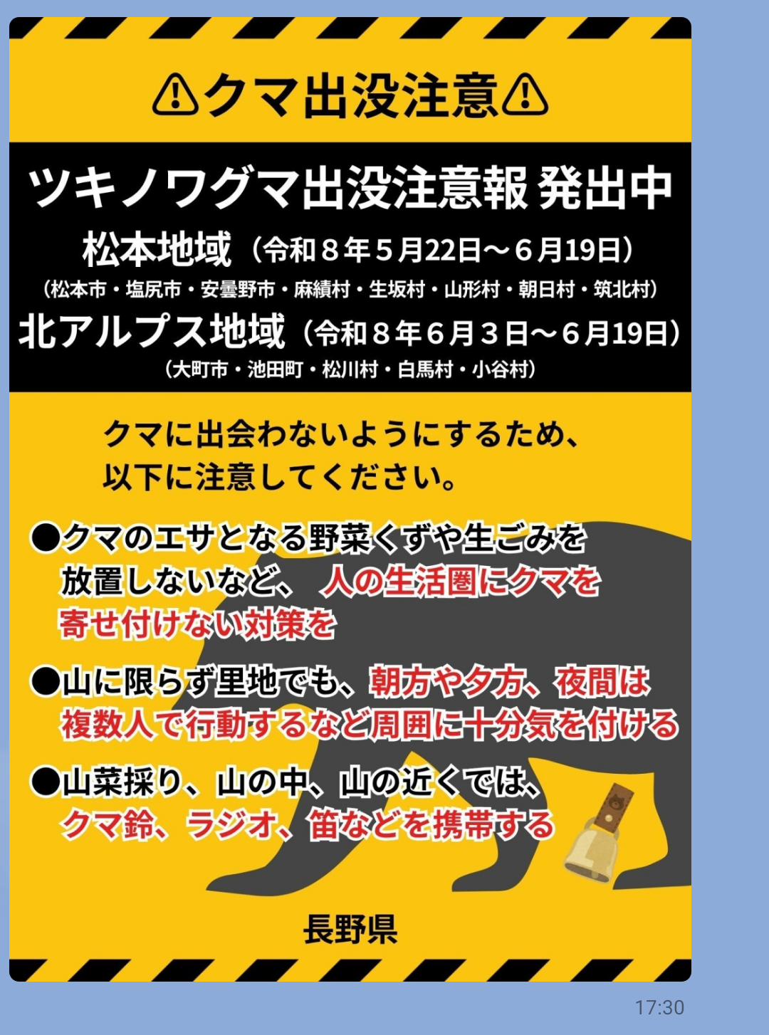 長野県の魅力について、何でも自由に語ろう。