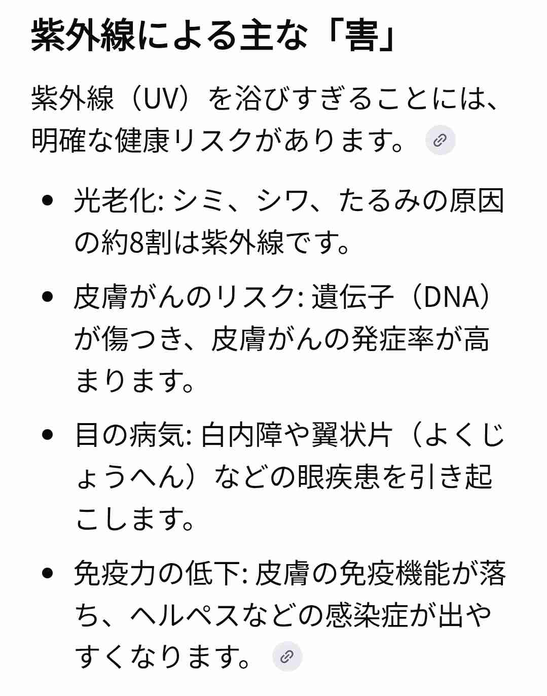 日焼けが嫌で仕事辞めたい