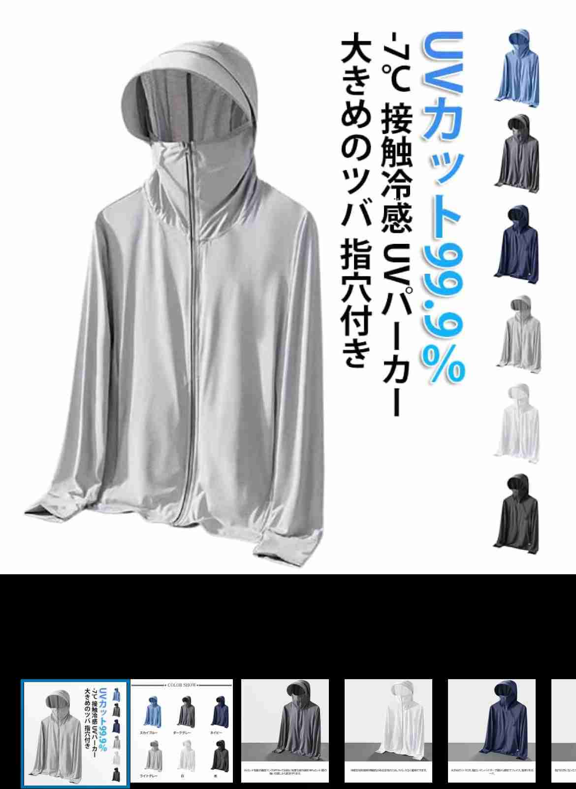 日焼けが嫌で仕事辞めたい