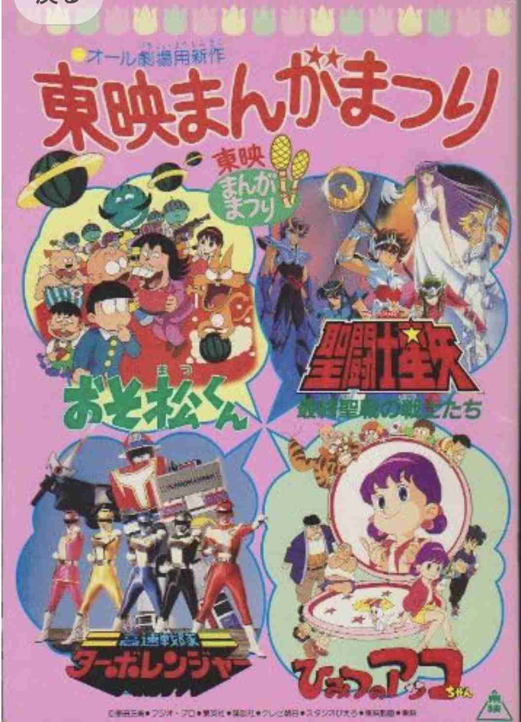 大人だけど、ドラえもんやアンパンマンの映画が好き