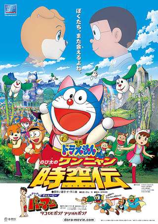 大人だけど、ドラえもんやアンパンマンの映画が好き